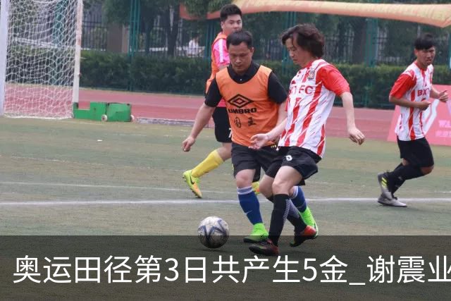 奥运田径第3日共产生5金 谢震业差0.001秒未晋级